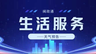 怎么辦？福建又到了“亂穿衣”的季節