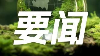 新增51家、通過復(fù)核307家！最新版符合環(huán)保裝備制造業(yè)規(guī)范條件企業(yè)名單公告