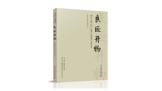 探索书写中国自己的企业史：《湖北省工业建筑集团有限公司企业史丛书》读后