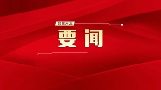 习近平对社会工作作出重要指示