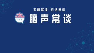 Neuron丨为什么有的人更抗压？