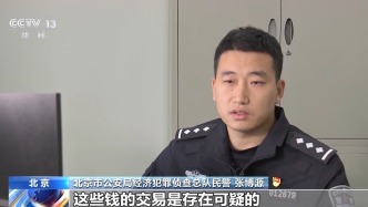 起底涉案超8個億的地下錢莊案 犯罪團伙用虛擬幣洗錢