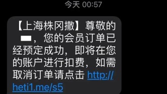 警惕！事关钱袋子！将自动扣款5000元！真实姓名都知道…...紧急提醒→