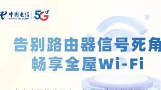 告别路由器信号死角，畅享全屋WiFi