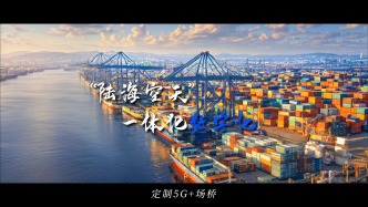 “陆海空天”全覆盖！AI视角带你见证电信“新”力量！