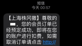 警惕！事关钱袋子！将自动扣款5000元！真实姓名都知道…...紧急提醒→