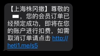 警惕！事關錢袋子！將自動扣款5000元！真實姓名都知道…...緊急提醒→