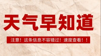 海上很熱鬧！但是上海陽光在線，本周最暖是這天→