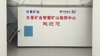 中國電信湖南株洲分公司：助力非煤地下礦山智能化轉型