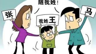 孩子改姓名需要經過父親同意嗎？