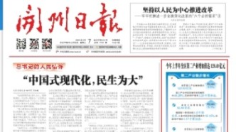 十五届开州区政协常务委员会第十七次会议召开